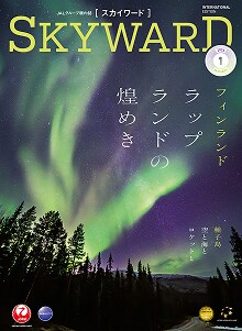 202601_JAL機内誌「SKYWARD 2026年1月号」